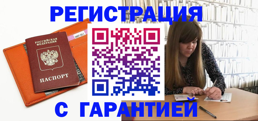 регистрация в Ессентуках